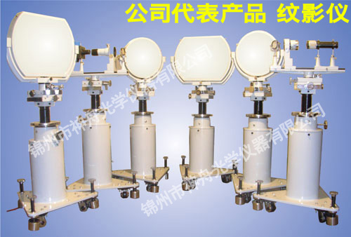 光學(xué)激光流場(chǎng)顯示儀（紋影儀）產(chǎn)品圖片